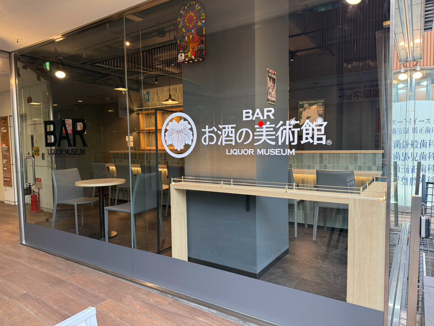 【弊社施工店舗】　お酒の美術館 藤が丘店 OPEN